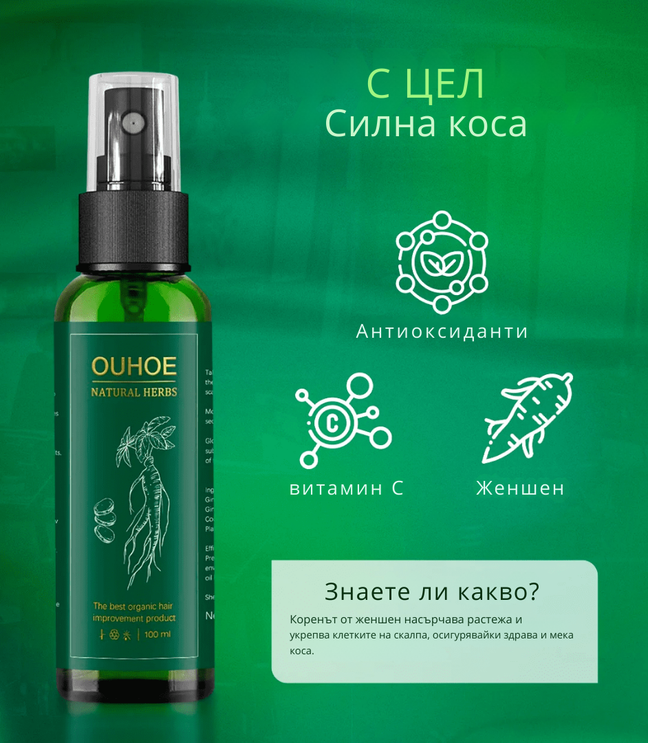 Elhoe Растеж на косата -2x1: Растеж на косата и контрол на косопада - 100% натурален