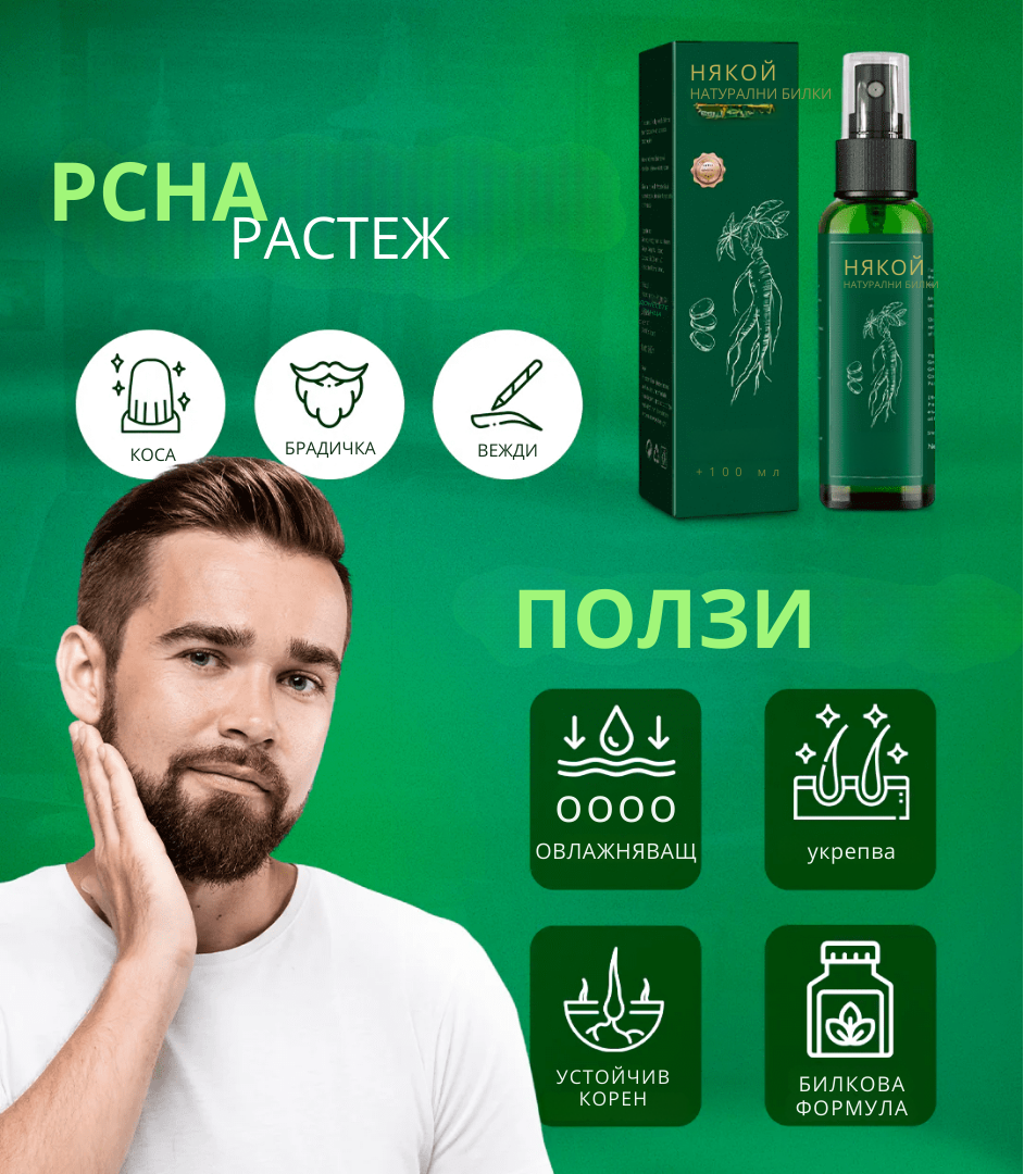 Elhoe Растеж на косата -2x1: Растеж на косата и контрол на косопада - 100% натурален