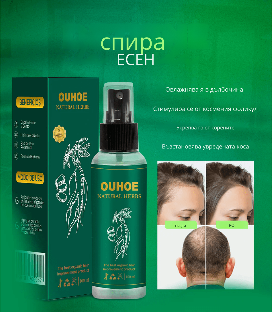 Elhoe Растеж на косата -2x1: Растеж на косата и контрол на косопада - 100% натурален