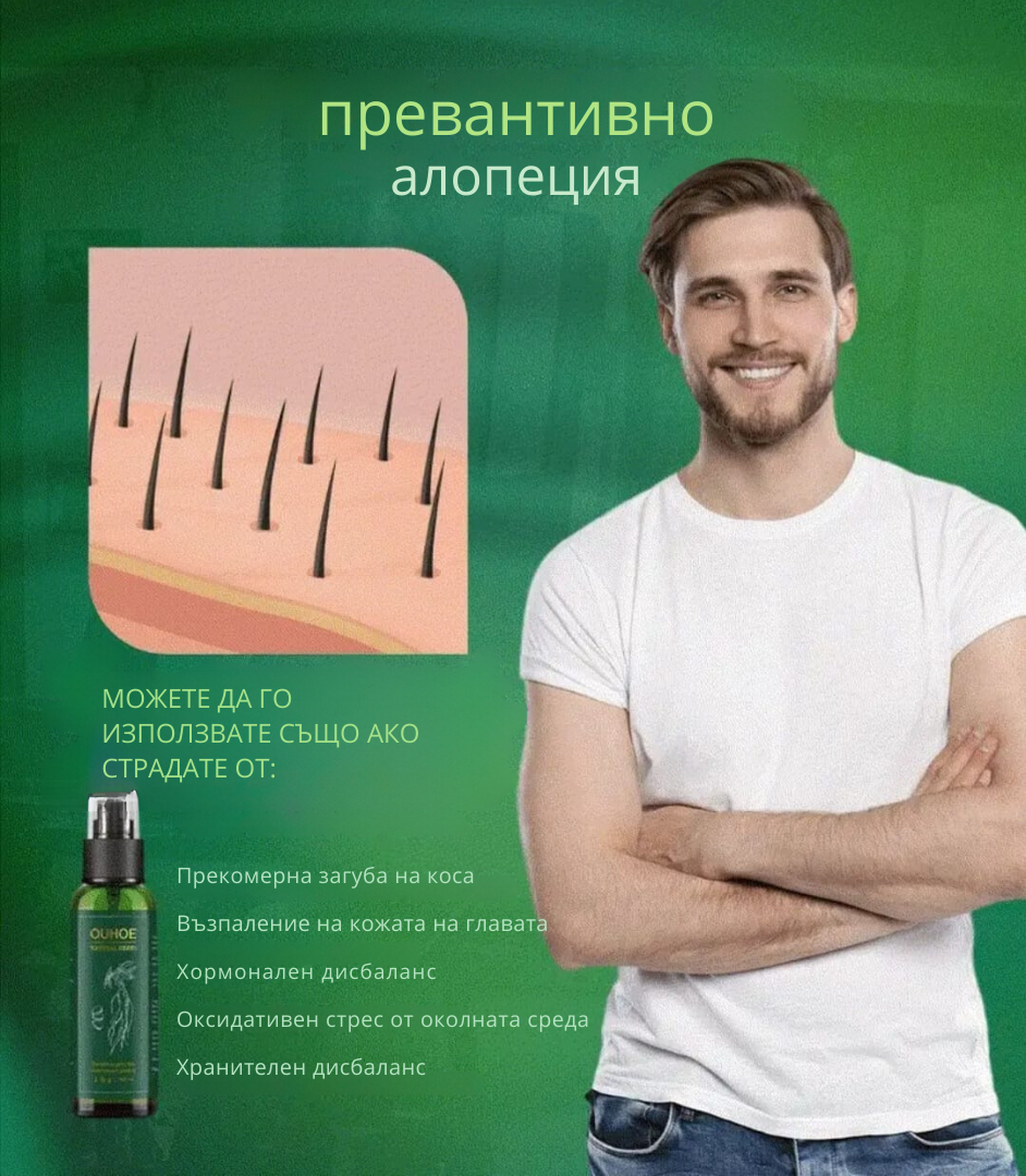 Elhoe Растеж на косата -2x1: Растеж на косата и контрол на косопада - 100% натурален