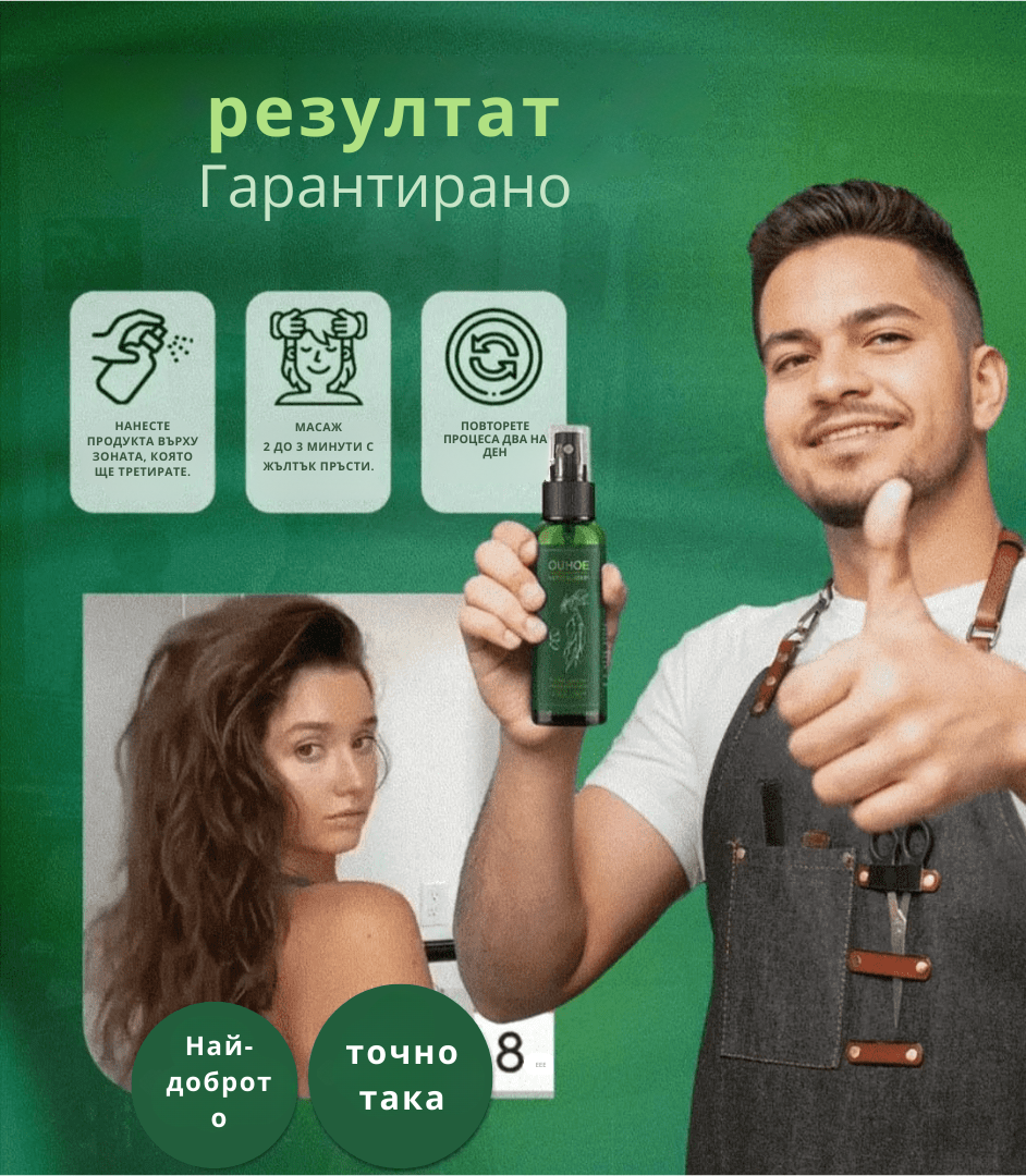 Elhoe Растеж на косата -2x1: Растеж на косата и контрол на косопада - 100% натурален