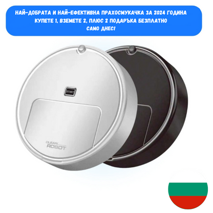Робот прахосмукачка Clean Robot | 3 в 1 Total Cleaning™