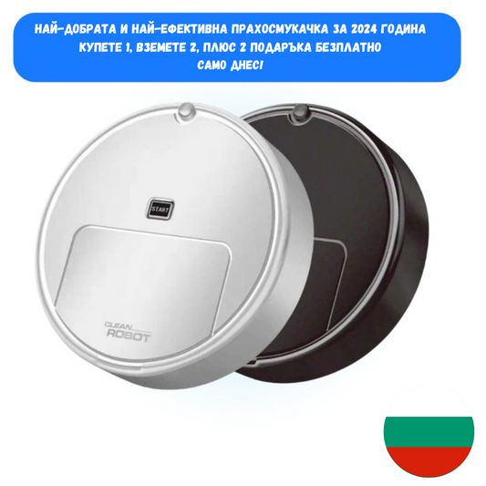 Робот прахосмукачка Clean Robot | 3 в 1 Total Cleaning™